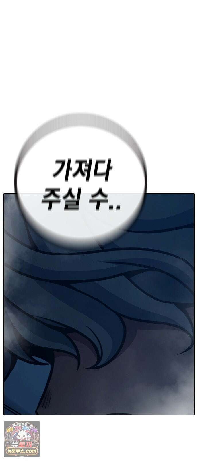 소년교도소 99화 17