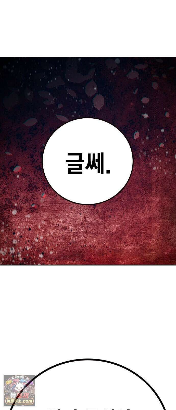 소년교도소 99화 18