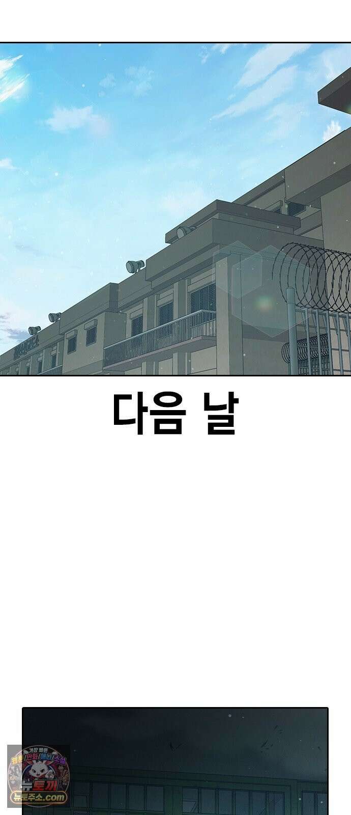 소년교도소 99화 23