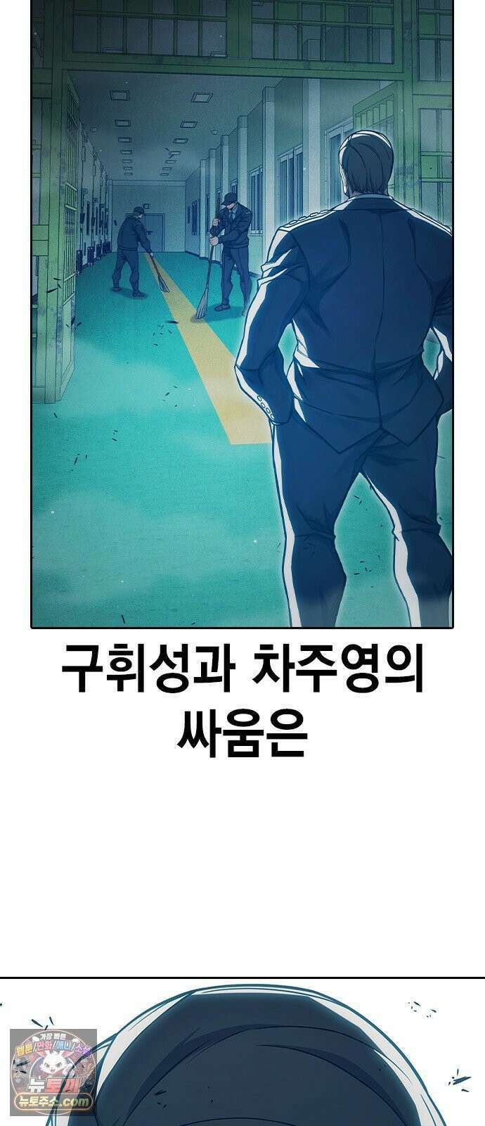 소년교도소 99화 24
