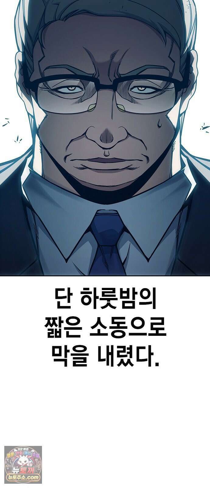 소년교도소 99화 25