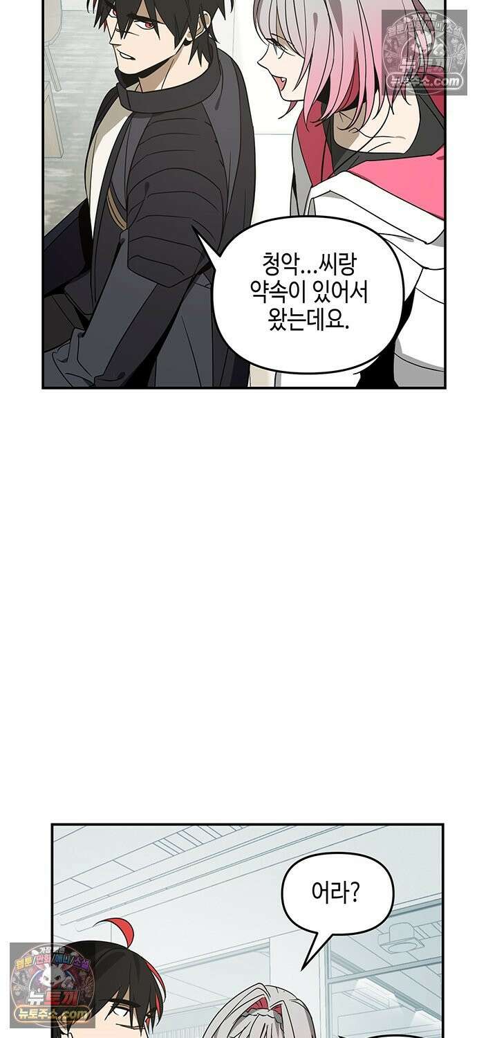 신수도시 29화 2