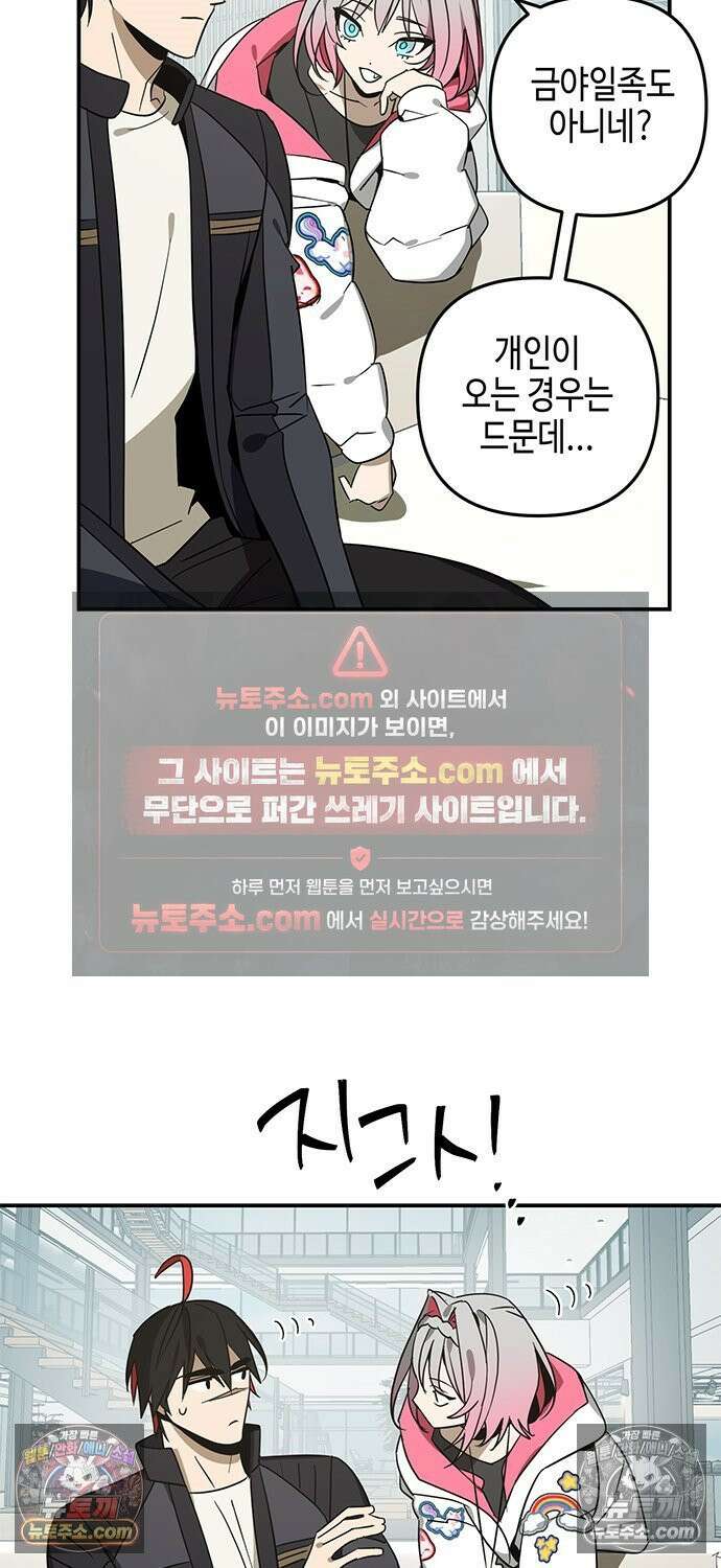 신수도시 29화 3