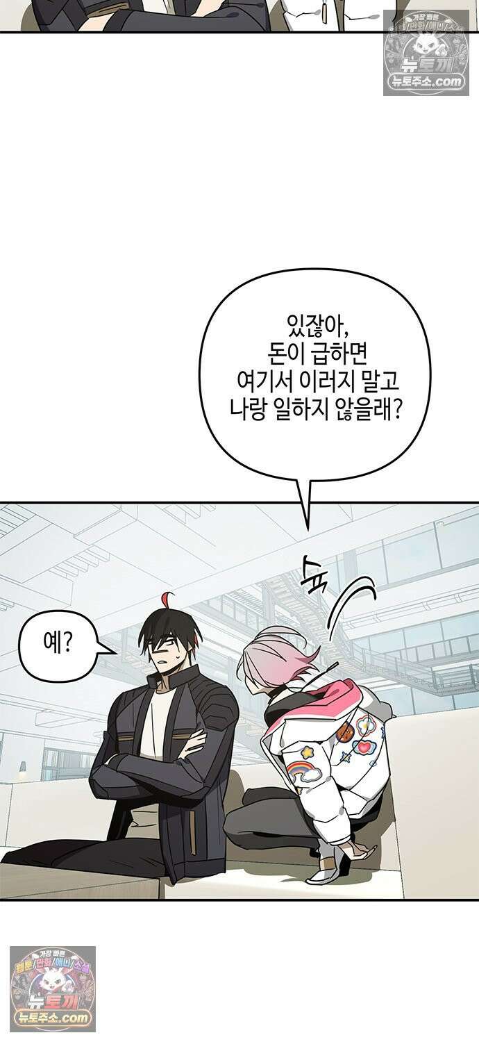신수도시 29화 4