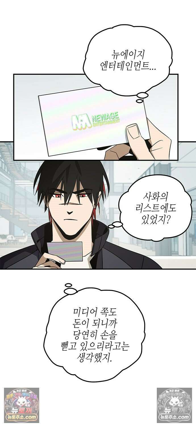 신수도시 29화 6