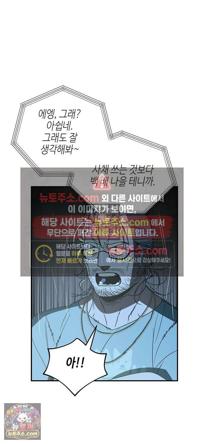 신수도시 29화 7