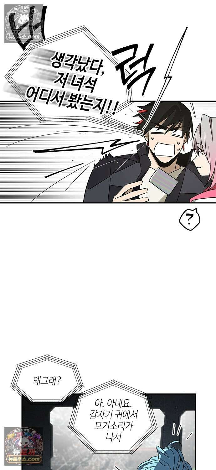 신수도시 29화 8