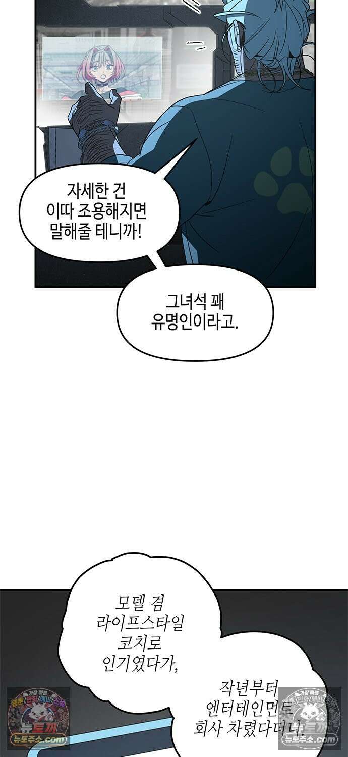 신수도시 29화 9
