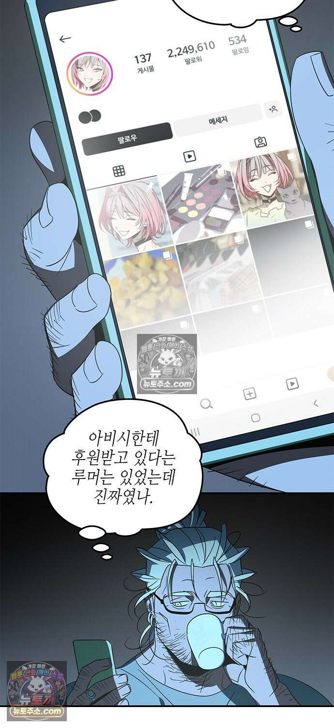 신수도시 29화 10