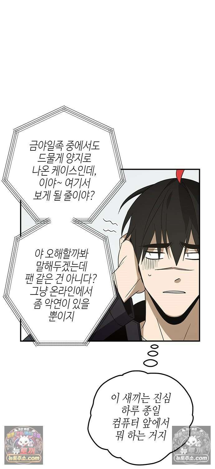 신수도시 29화 11