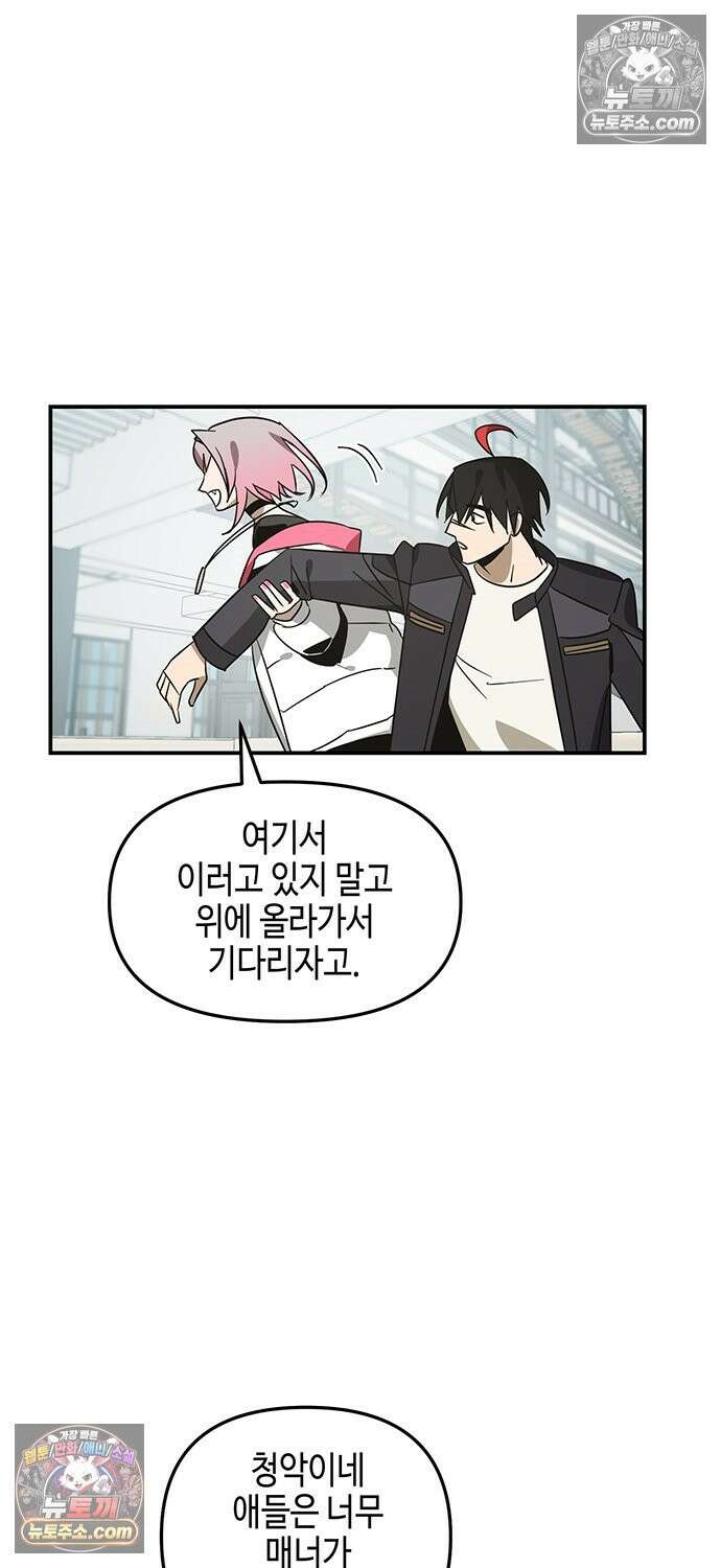 신수도시 29화 13