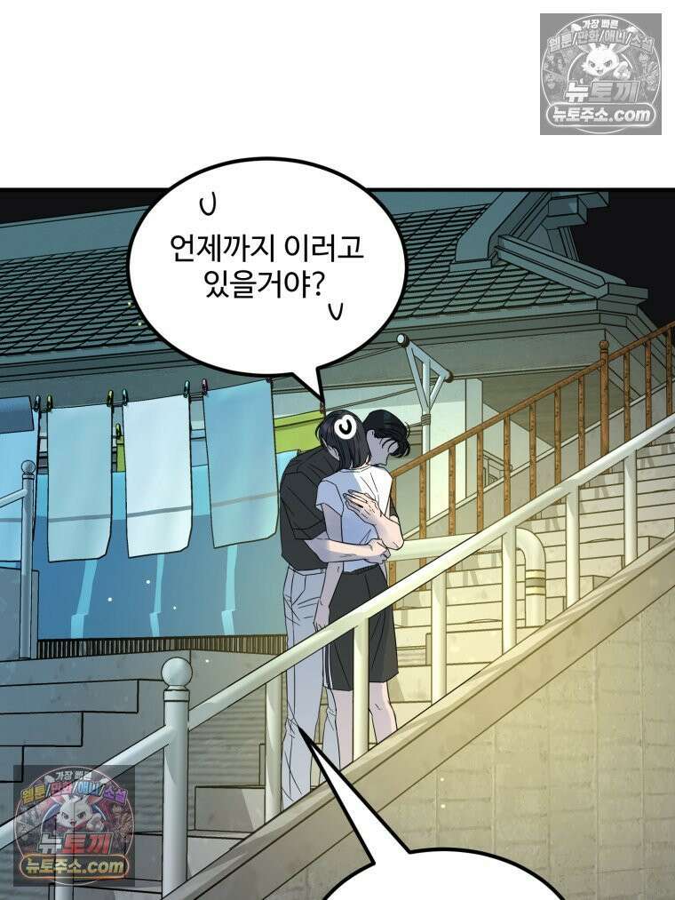 서른하나 고．독．사 그녀들 46화 2