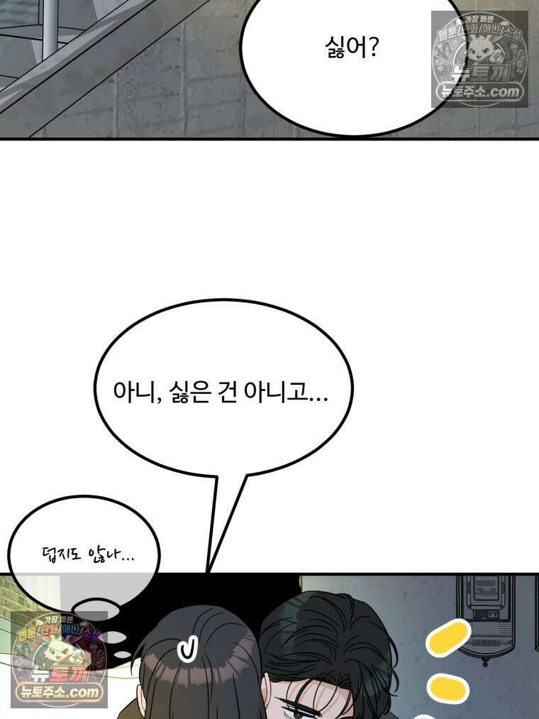 서른하나 고．독．사 그녀들 46화 3