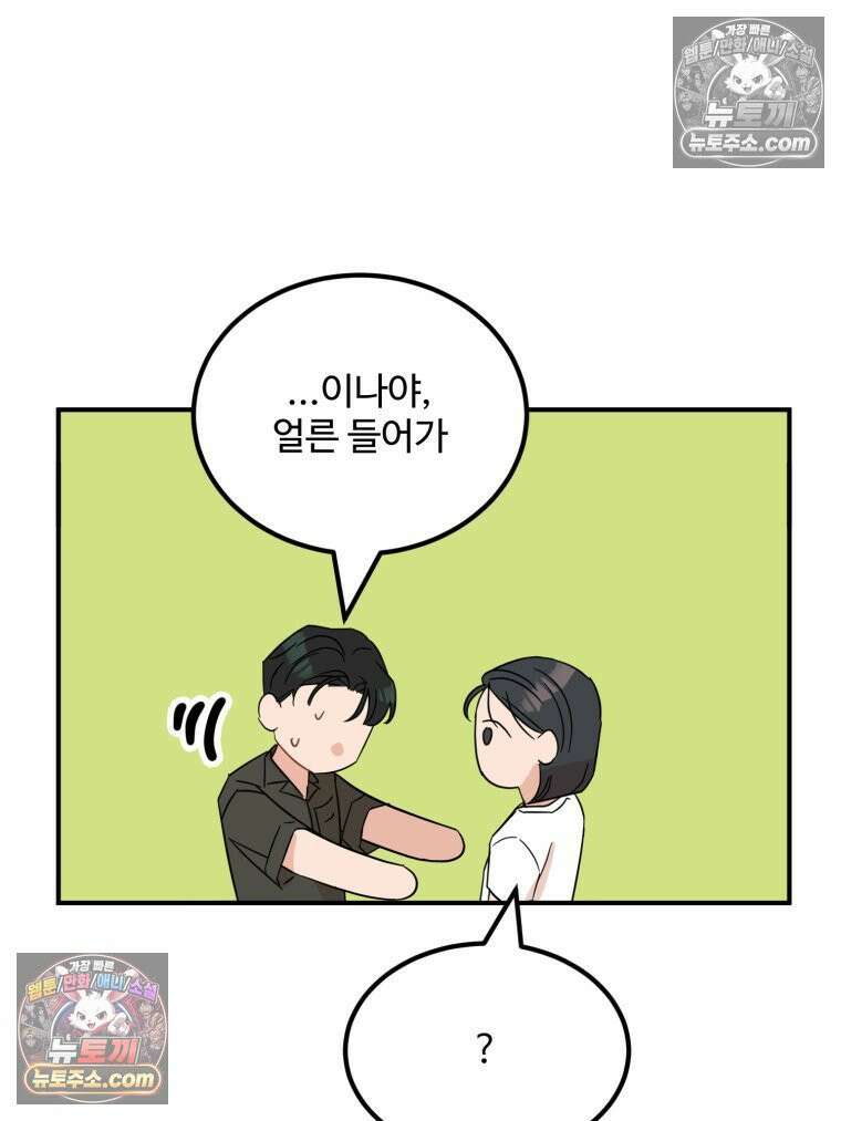 서른하나 고．독．사 그녀들 46화 8