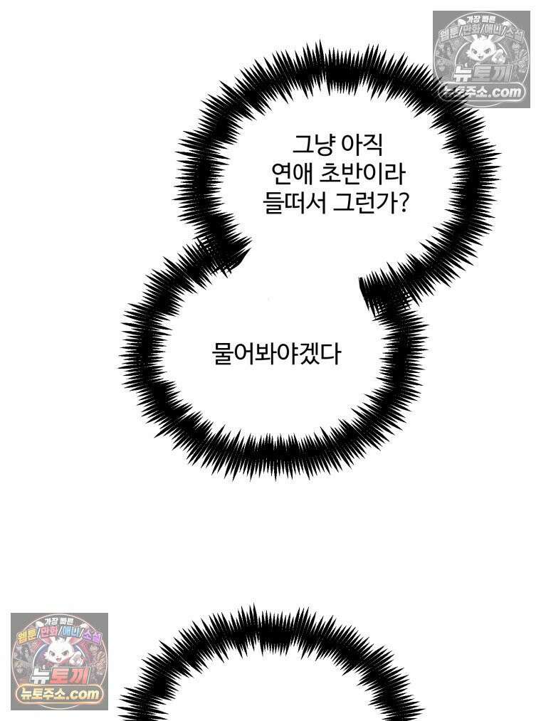 서른하나 고．독．사 그녀들 46화 15