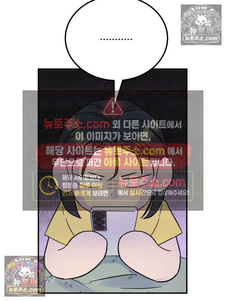 서른하나 고．독．사 그녀들 46화 17