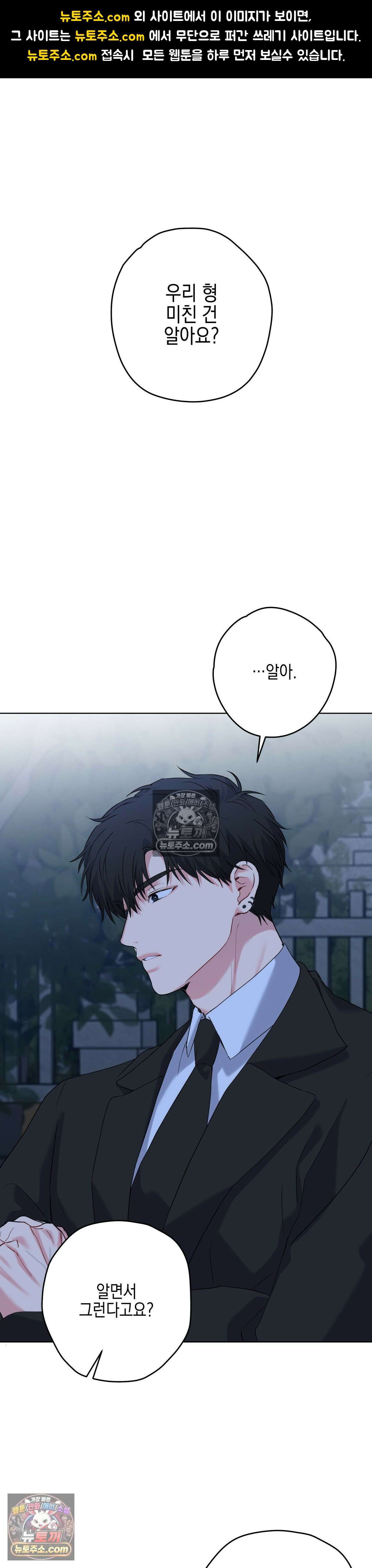 우울한 착각 56화 1