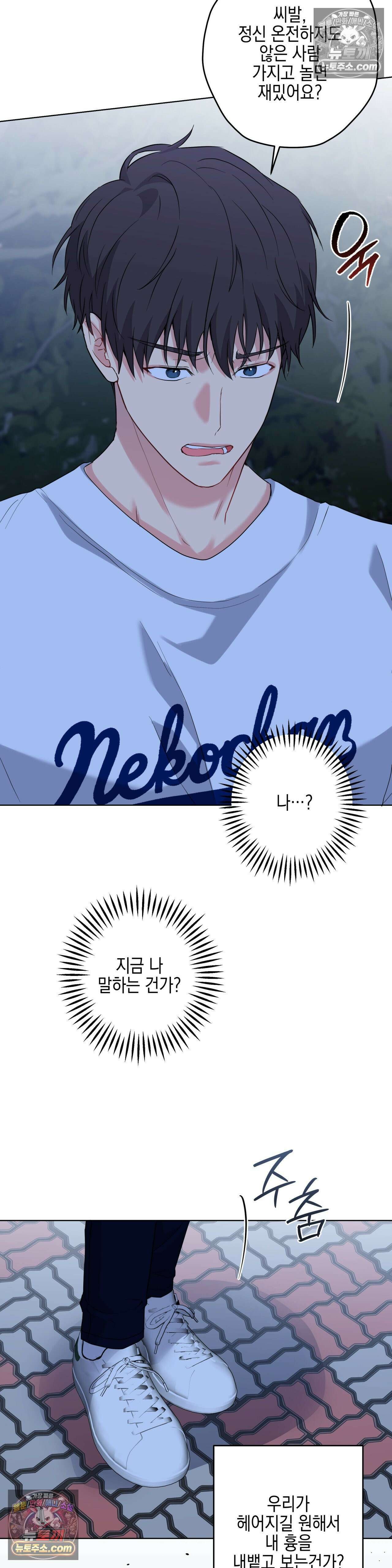우울한 착각 56화 2