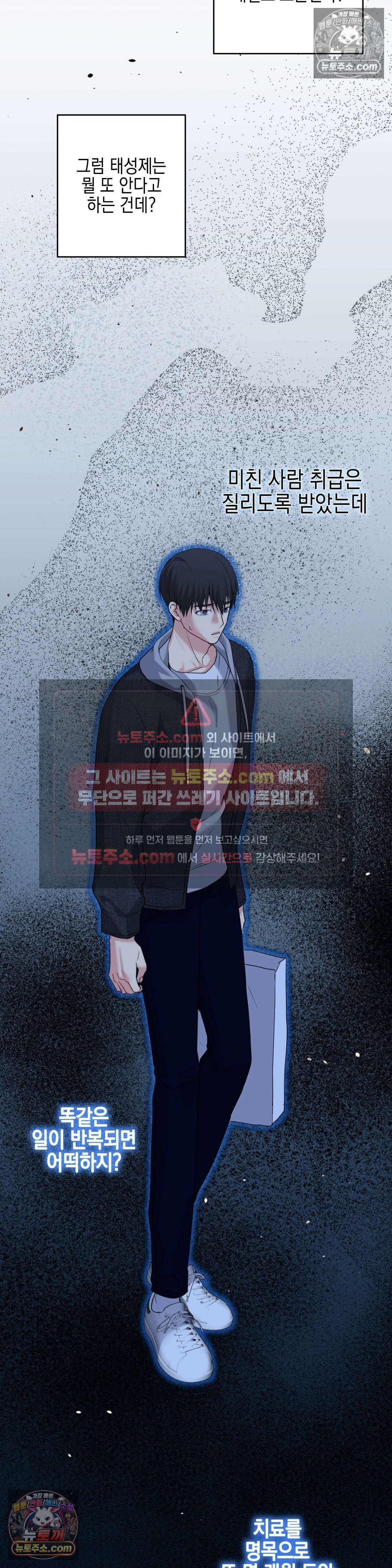 우울한 착각 56화 3