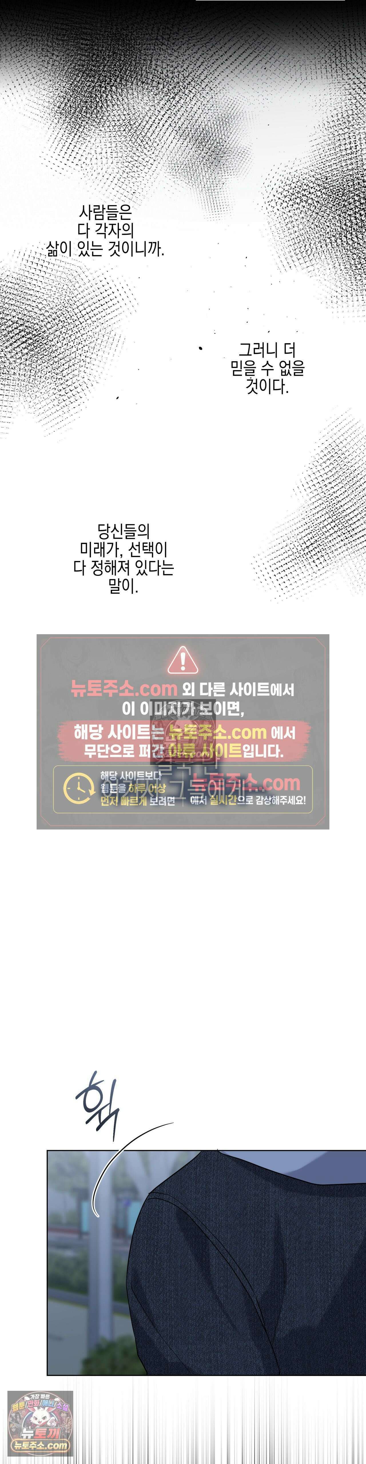 우울한 착각 56화 5