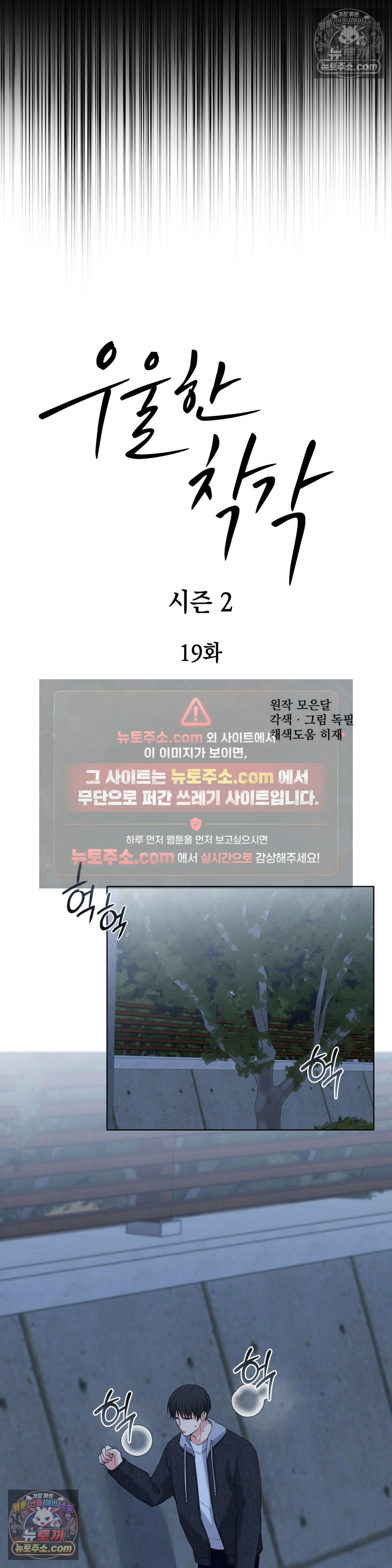 우울한 착각 56화 7