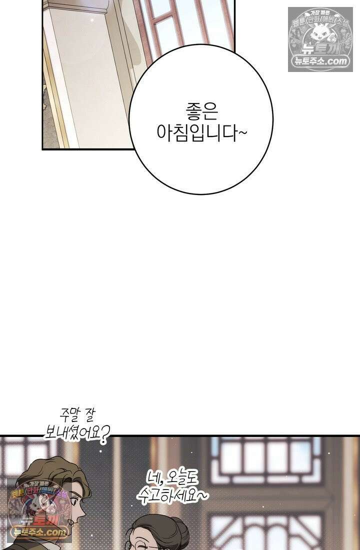 황제와 비밀 연애 중인데 나는 그걸 몰라 20화 3