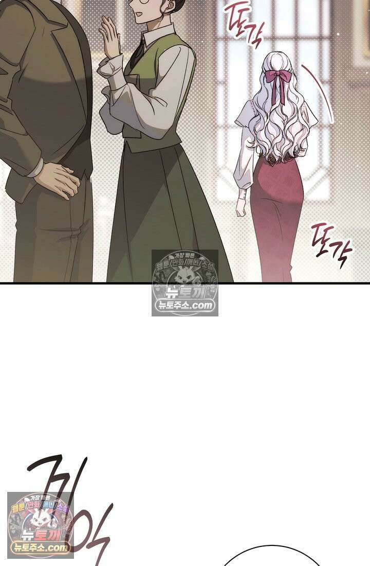 황제와 비밀 연애 중인데 나는 그걸 몰라 20화 4