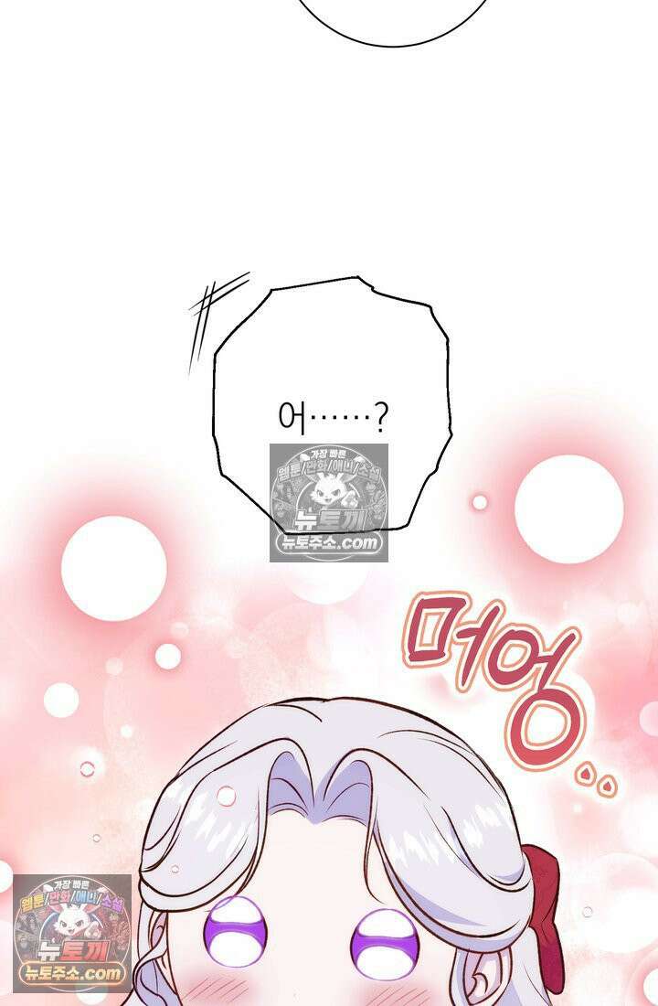 황제와 비밀 연애 중인데 나는 그걸 몰라 20화 6