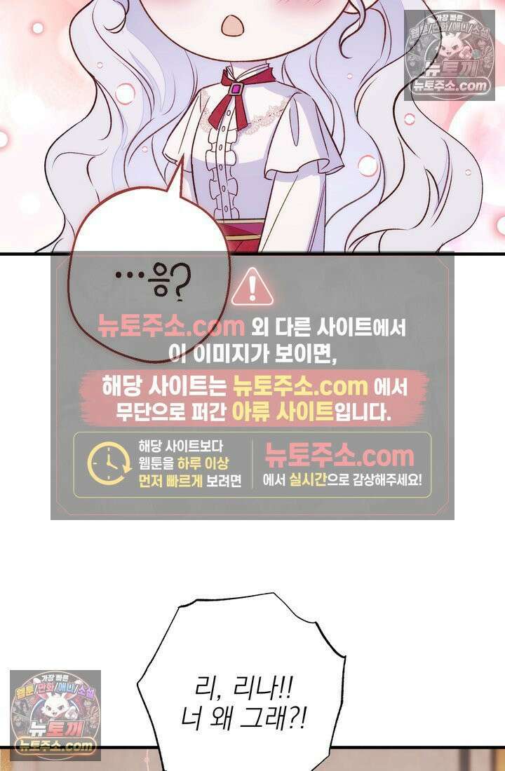황제와 비밀 연애 중인데 나는 그걸 몰라 20화 7
