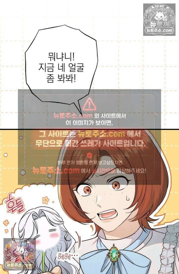 황제와 비밀 연애 중인데 나는 그걸 몰라 20화 9