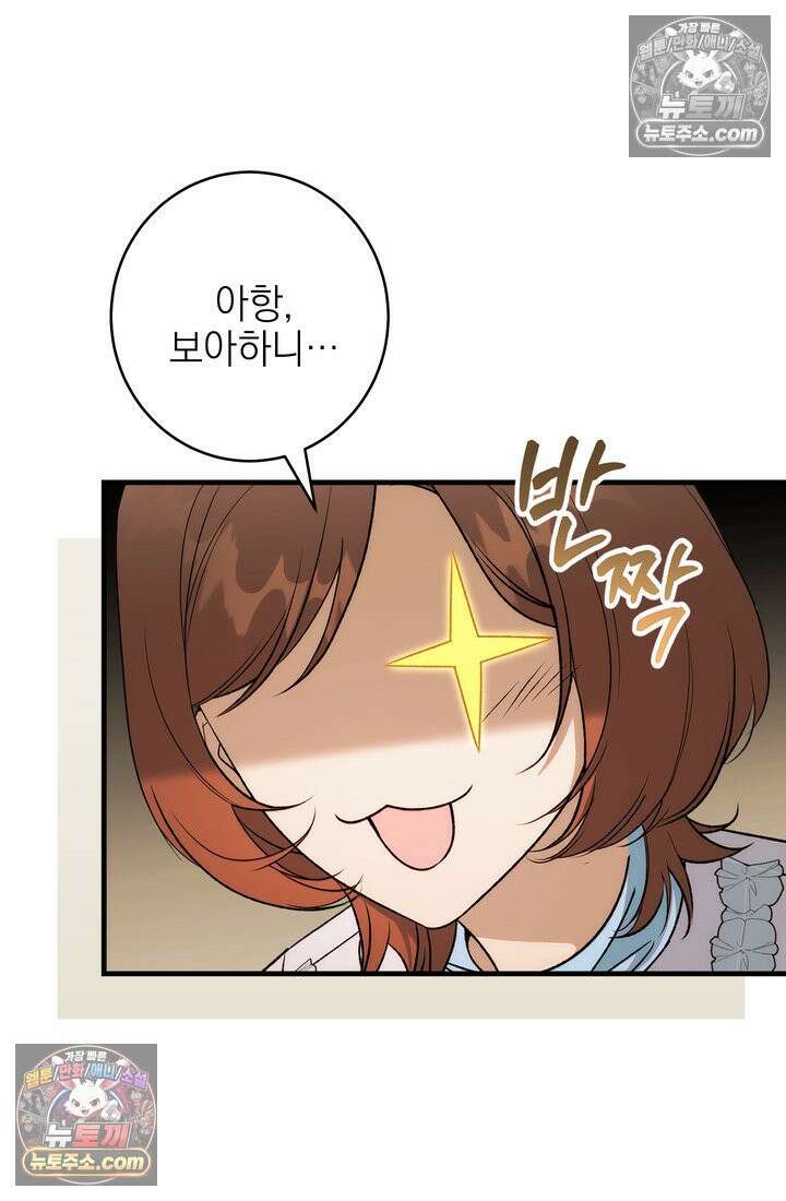 황제와 비밀 연애 중인데 나는 그걸 몰라 20화 12