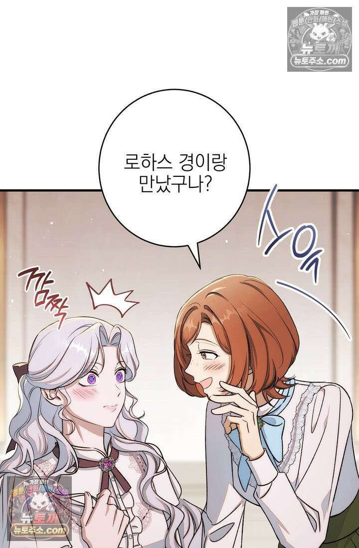 황제와 비밀 연애 중인데 나는 그걸 몰라 20화 13