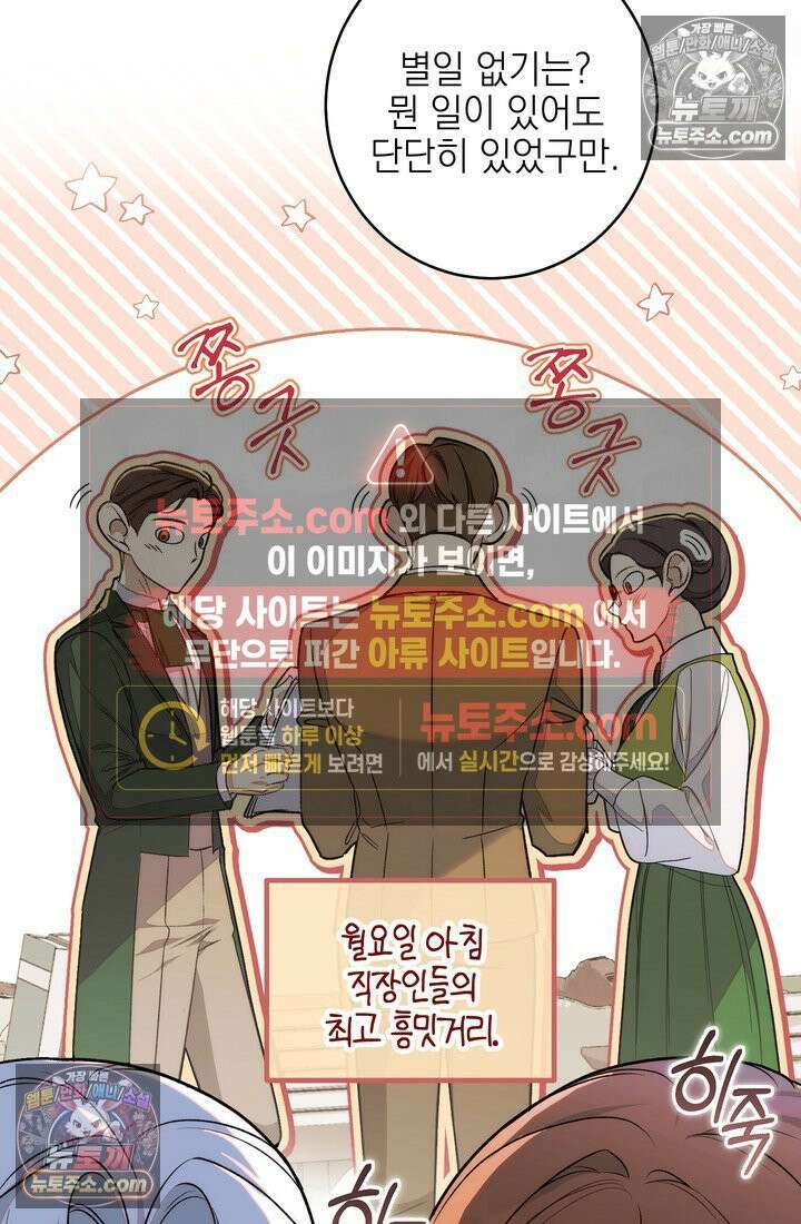 황제와 비밀 연애 중인데 나는 그걸 몰라 20화 15