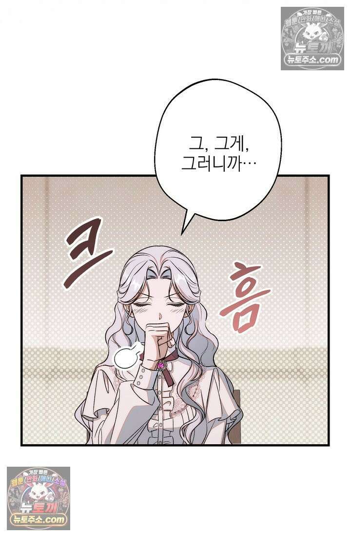 황제와 비밀 연애 중인데 나는 그걸 몰라 20화 17