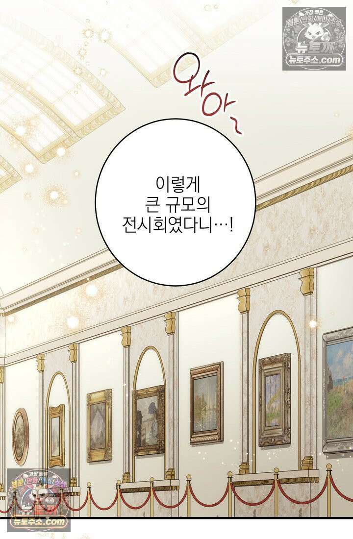 황제와 비밀 연애 중인데 나는 그걸 몰라 20화 21