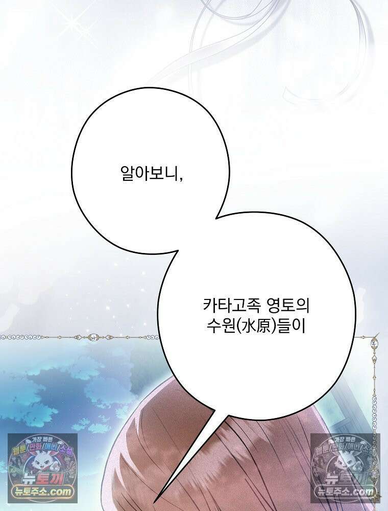 제국의 시녀 35화 4