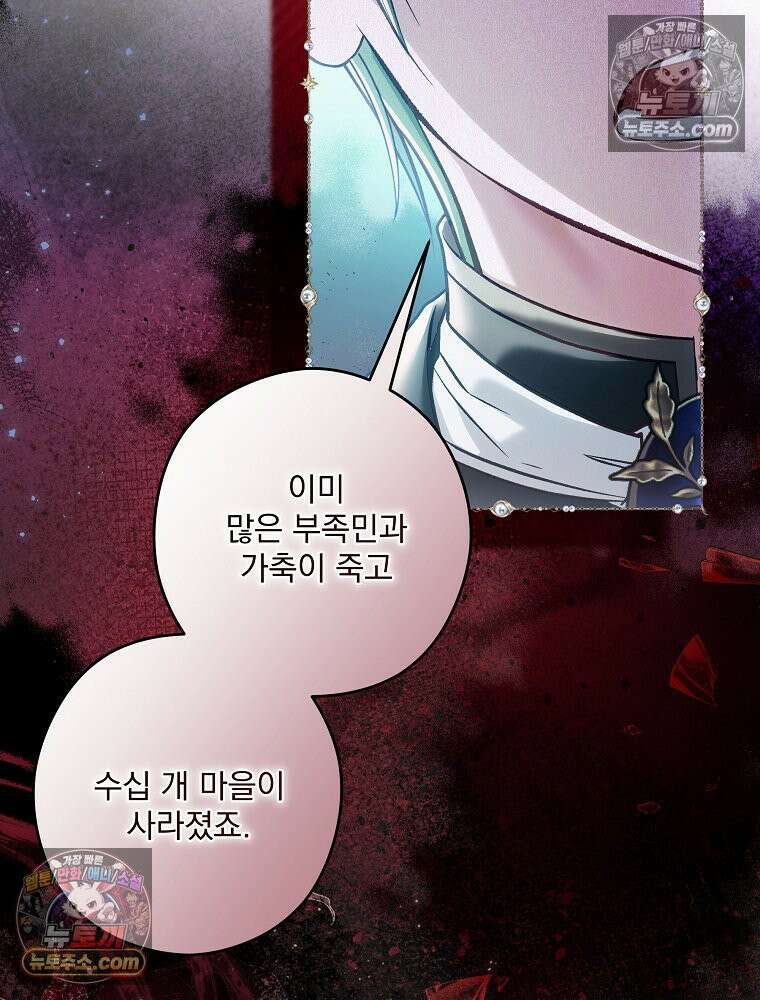 제국의 시녀 35화 7