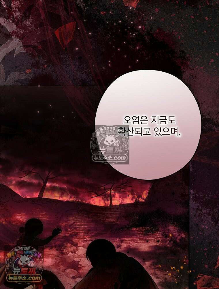 제국의 시녀 35화 8