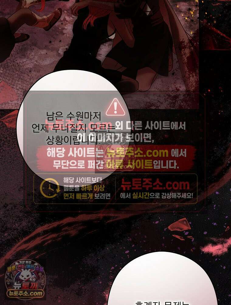 제국의 시녀 35화 9