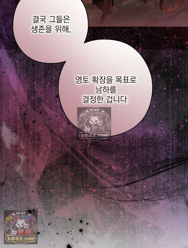 제국의 시녀 35화 11