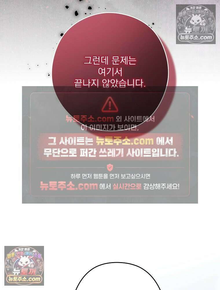 제국의 시녀 35화 12