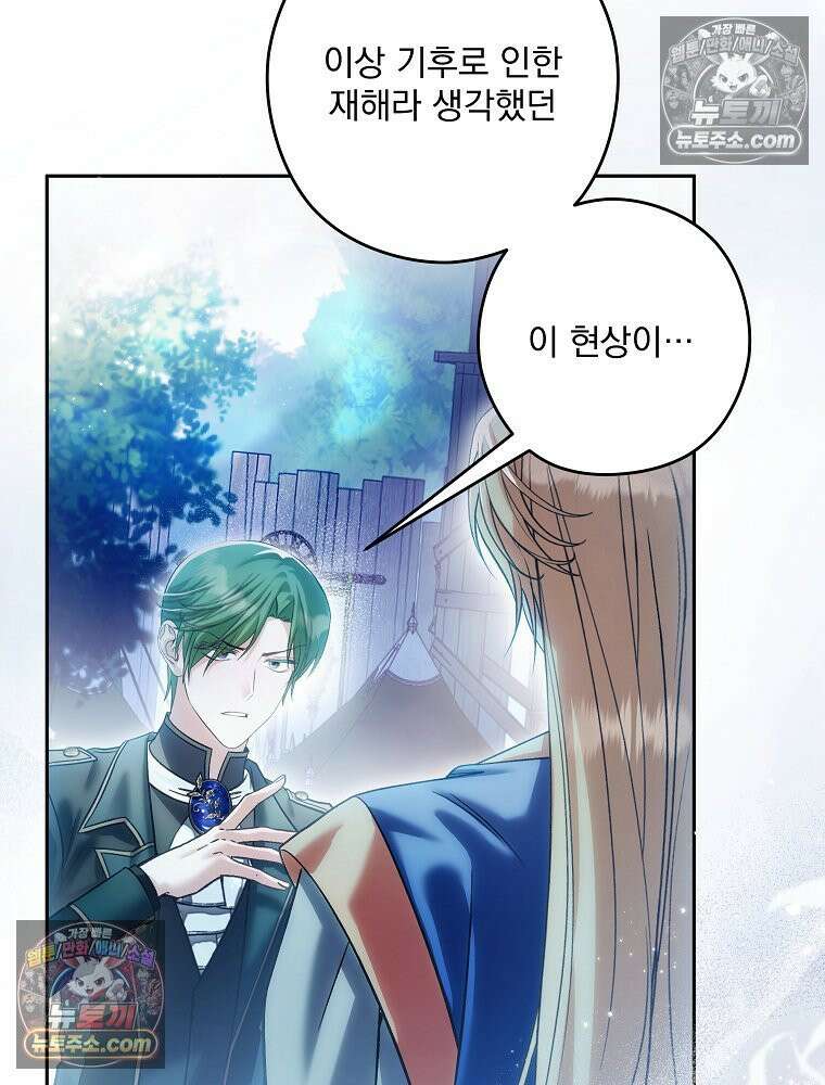 제국의 시녀 35화 13