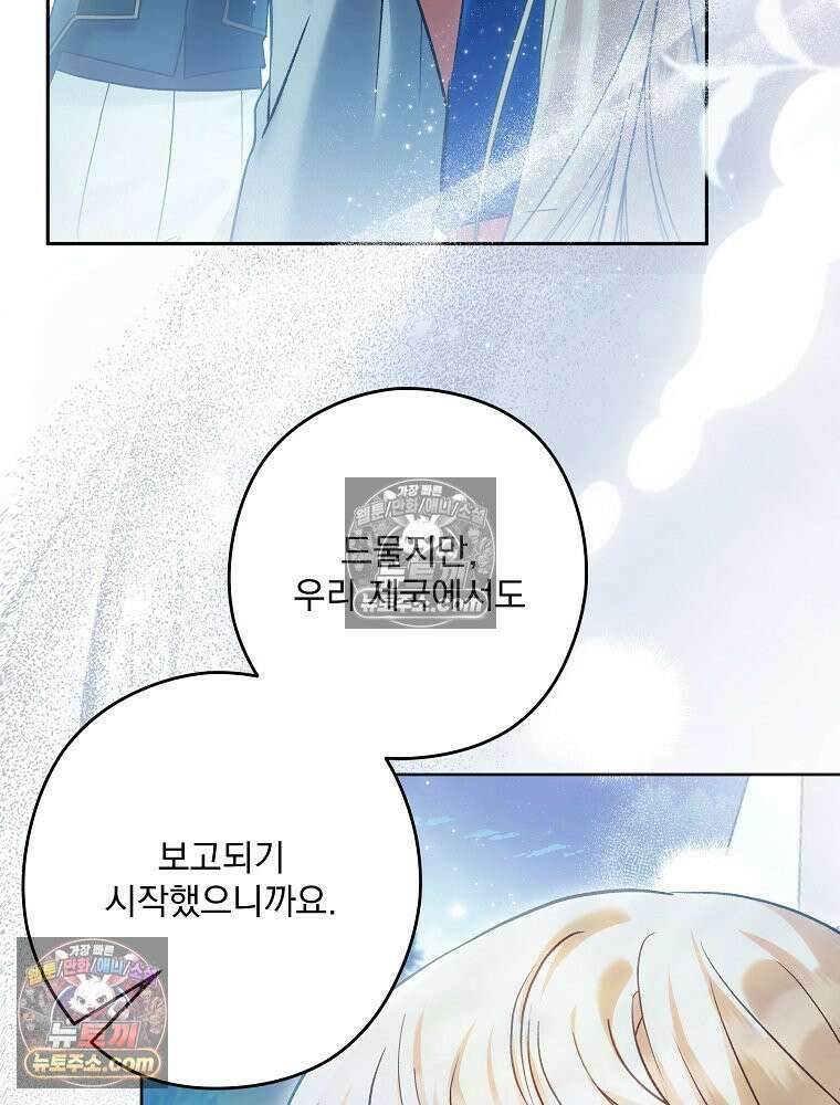제국의 시녀 35화 14