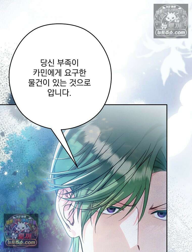 제국의 시녀 35화 16