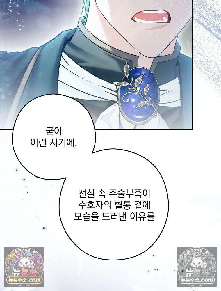 제국의 시녀 35화 17