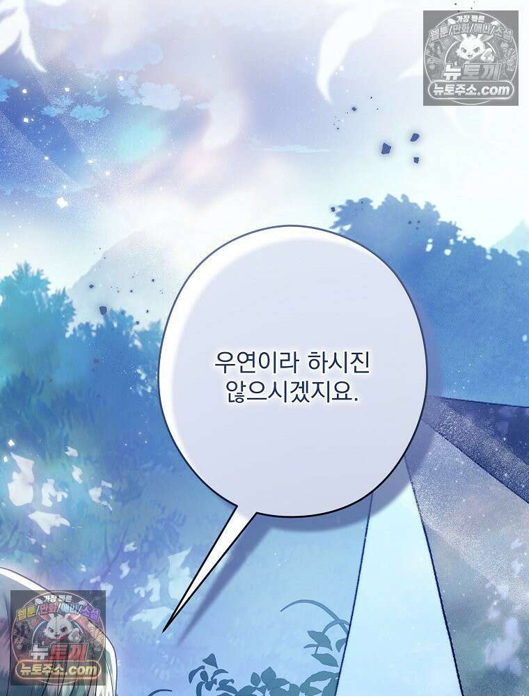제국의 시녀 35화 18