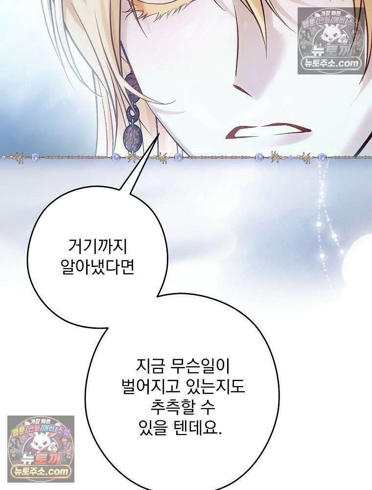제국의 시녀 35화 21
