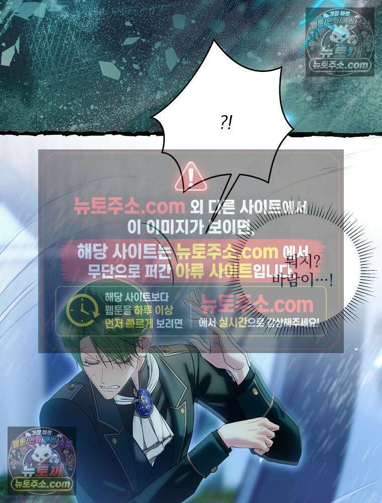 제국의 시녀 35화 24