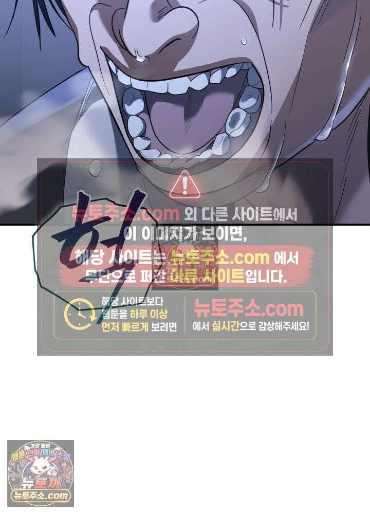 은해상단 막내아들 61화 8