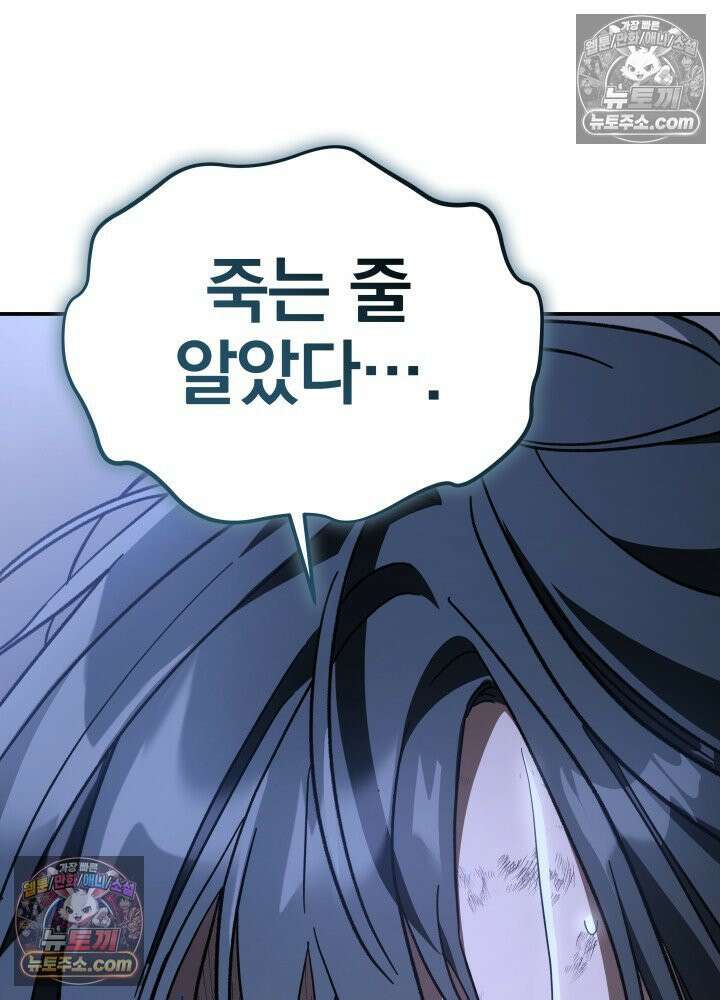 은해상단 막내아들 61화 10